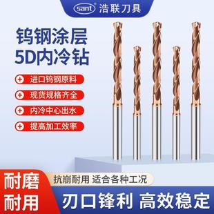 钨钢深孔内冷钻14.1 25mm涂层5D加长中心出水加硬合金麻花钻铸铁