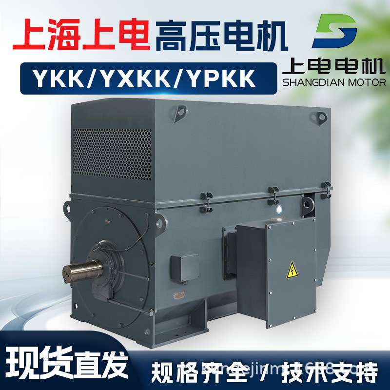 上海上电YKS, YKK 355 315KW4极电机 10kV 6KV高压三相异步电动机