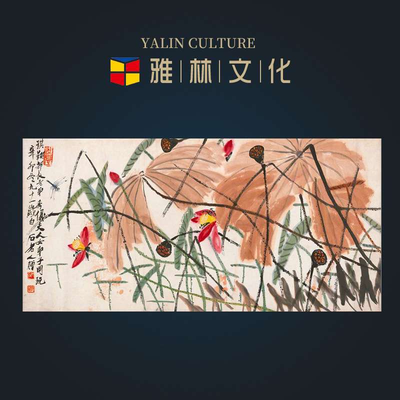 厂家直供齐白石艺术微喷家居客厅书房装饰画横款荷花字画 画芯图片