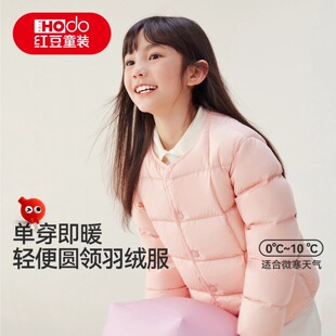 轻薄保暖防寒服 男女童长袖 红豆儿童羽绒服轻薄内胆2025秋冬季 新款