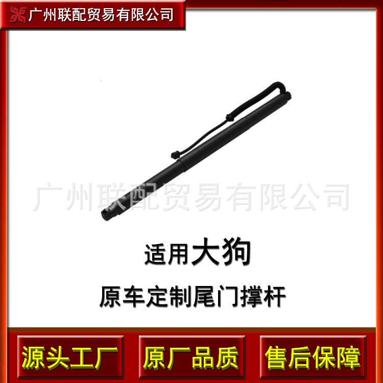 适用 哈弗大狗 21-电动尾门撑杆后备箱撑杆 6305220XKN02A