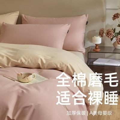 秋冬A类母婴级加厚全棉磨毛四件套纯色亲肤裸睡保暖纯棉被套床品