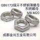 四川现货东明GB6173不锈钢细牙薄螺母M8 M20六角A2 035锁紧防松
