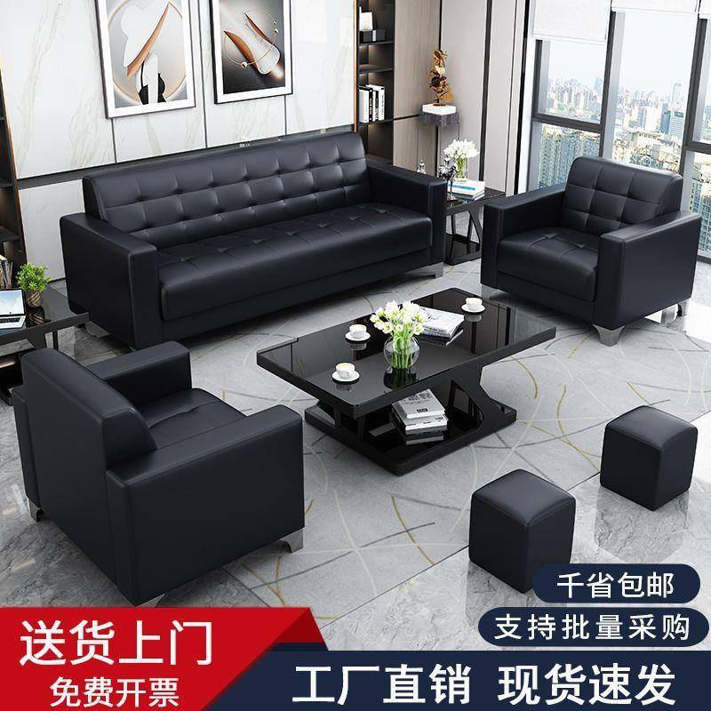 办公沙发茶几组合套装简约商务现代接待室会客洽谈休息区办公沙发