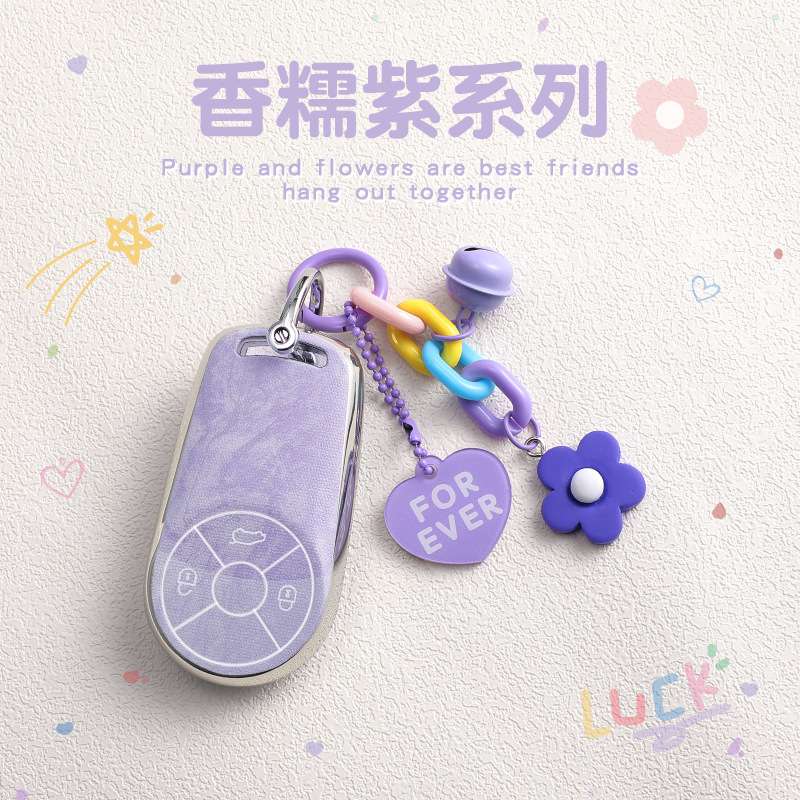 适用欧拉好猫钥匙套香糯紫好猫gt汽车闪电猫高级芭蕾猫/TPU保护壳