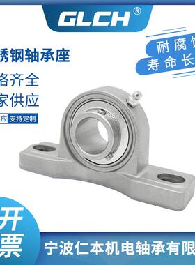 不锈钢带立式座轴承SUCP305 SUCP306 SUCP307 SUCP308 SUCP311