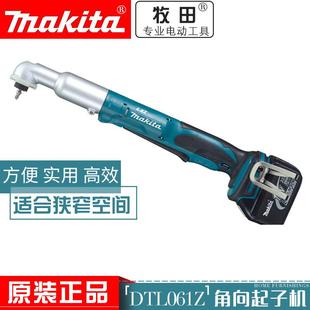 90度弯头起子 角向冲击起子机 makita牧田DTL061Z DTL060Z充电式