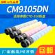 适用奔图CTO 910粉盒PANTUM CM9105dn 剑峰 CM9705dn 碳粉盒