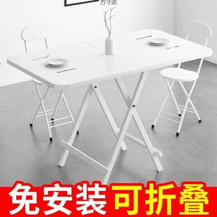 人造板长方形可折叠餐桌简约现代便携式家用饭桌耐用地桌多场景