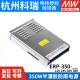 48V亮化照明350W替NES LED防雨开关电源ERP LRS 350