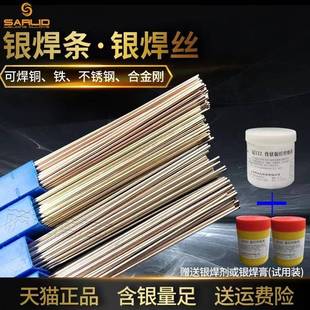 银焊丝焊条2%5%10%15%25%30%45%L303L205银磷铜扁条银纤焊料 焊片