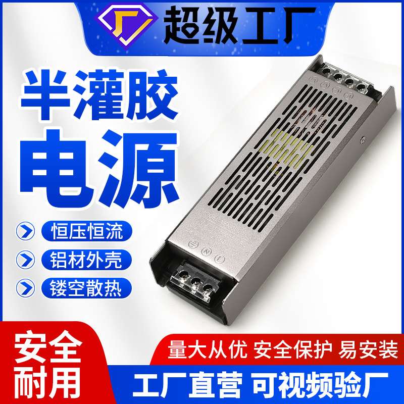 超薄半灌胶电源220V转24VLED灯箱灯带低压专用开关电源变压器防尘