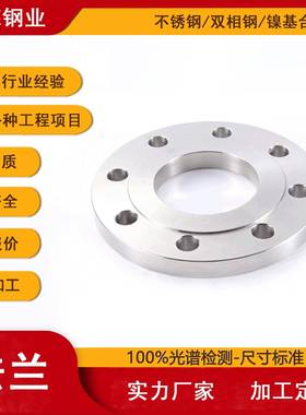 304不锈钢法兰 PN16平焊法兰盘化工部焊接法兰片DN25 50 65 PN10