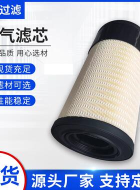 工程机械配件空气滤清器P627763型号挖掘机发电机组空气滤芯