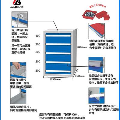 麦冈MG-Z10051A加厚工位器具零件柜重型抽屉式工具柜厂家现货供应