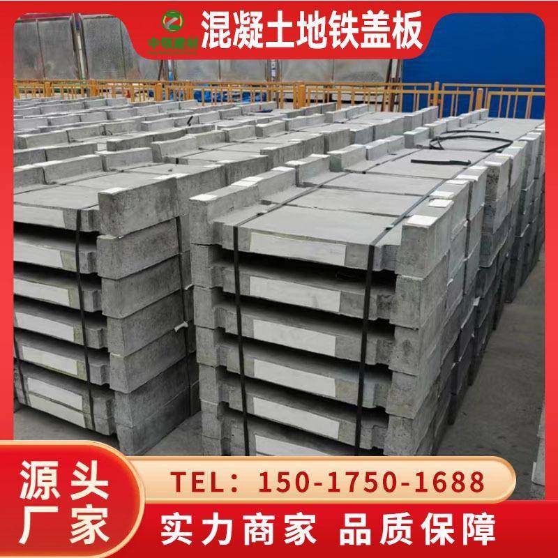 深圳预制水泥地铁盖板 混凝土地铁盖板 排水沟盖板厂家直销,鲜花速递/花卉仿真/绿植园艺,割草机/草坪机,淘宝优惠券,粉丝福利购,淘宝优惠卷