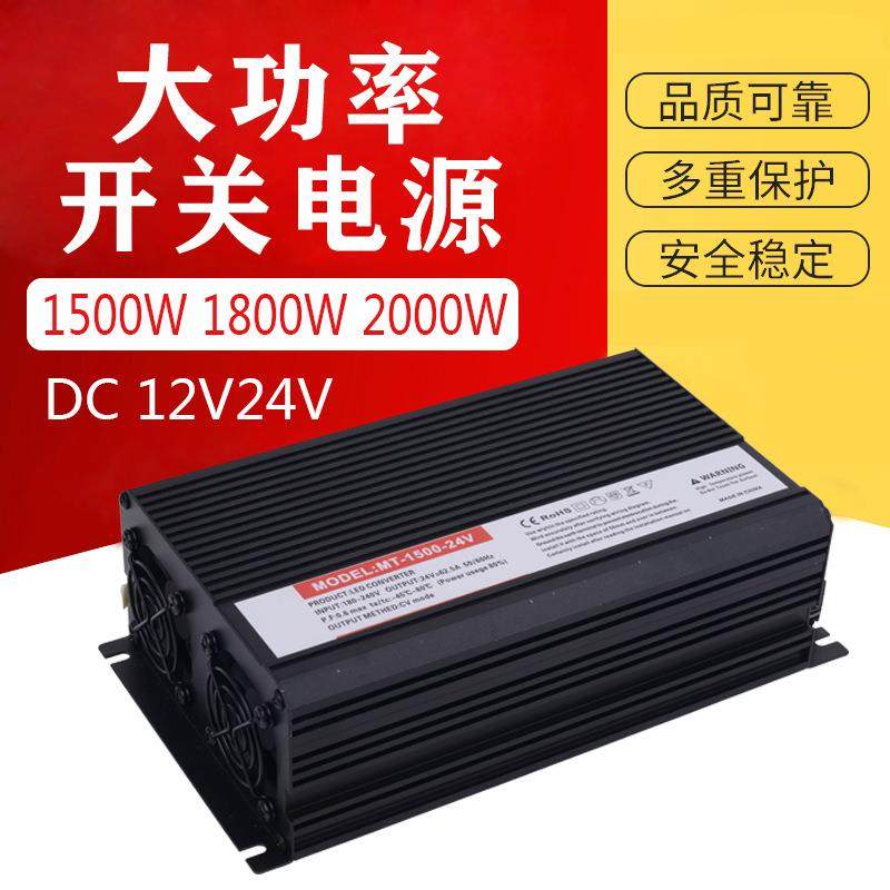 12V大功率1500W恒压2000W直流亮化工程监控安防设备24V开关电源,电子元器件市场,其它元器件,淘宝优惠券,粉丝福利购,淘宝优惠卷