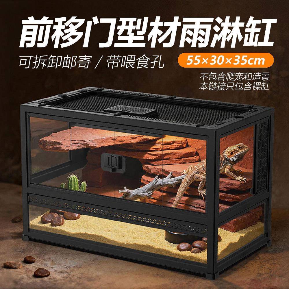 顶部金属网罩防逃逸加固锁扣爬宠箱乌龟蜥蜴邮寄全型材拆卸雨淋缸