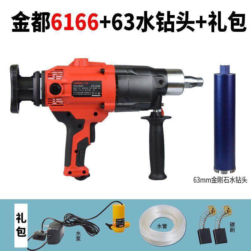 干湿两用金都水钻机6166/160/120/180钻机大功率开孔钻孔机搅拌机,鲜花速递/花卉仿真/绿植园艺,割草机/草坪机,淘宝优惠券,粉丝福利购,淘宝优惠卷