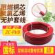 0.3 1.5 0.5 荣缆牌红黑并线RVB2 0.75 1.0 2.5 4.0mm2平行连接线