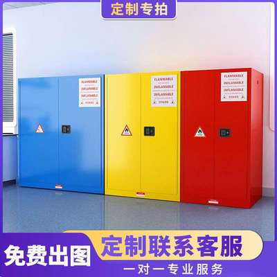 汇云星工业安全柜防爆柜危险品储存柜化学品防火防爆危化品存储柜