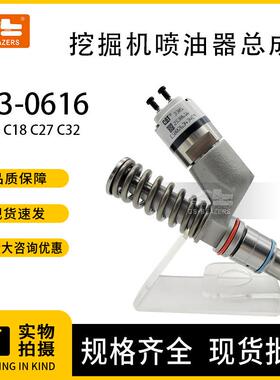挖机配件C15 C18 C27 C32发动机喷油器253-0616适用卡特374/390F