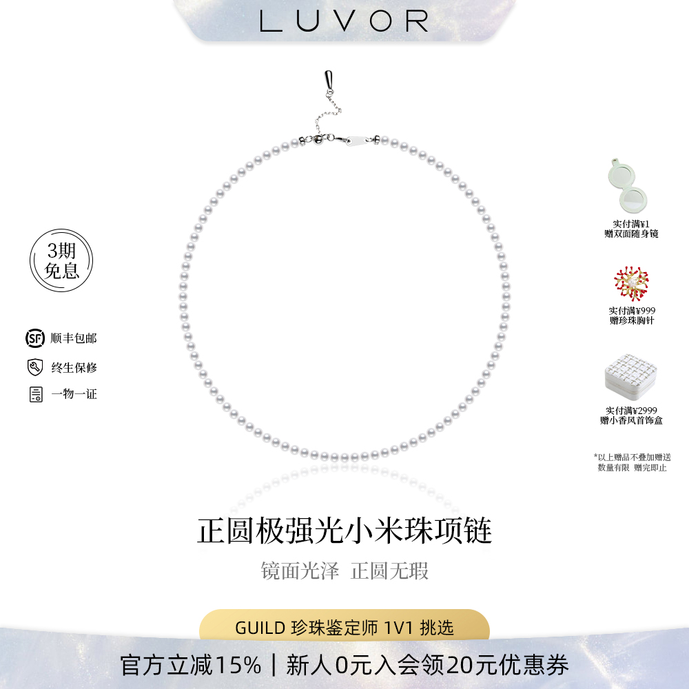 天然淡水珍珠项链女锁骨链