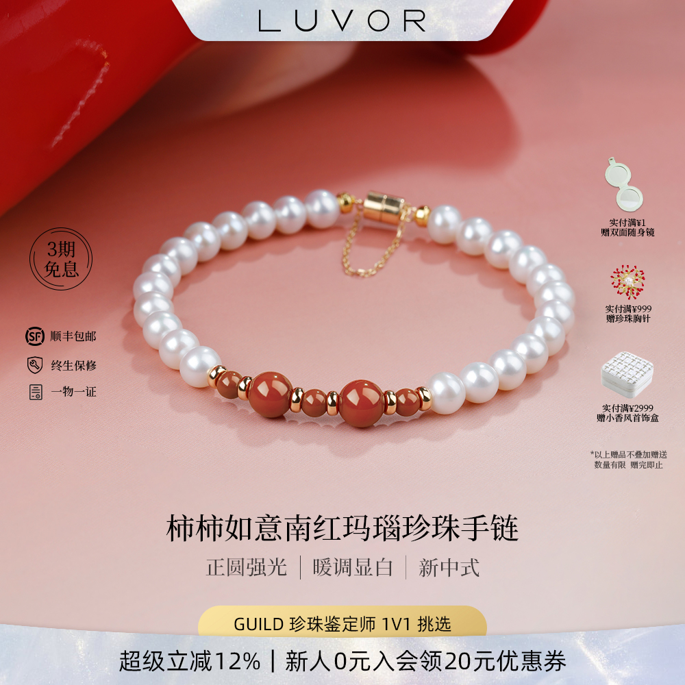 18K金天然淡水珍珠手链