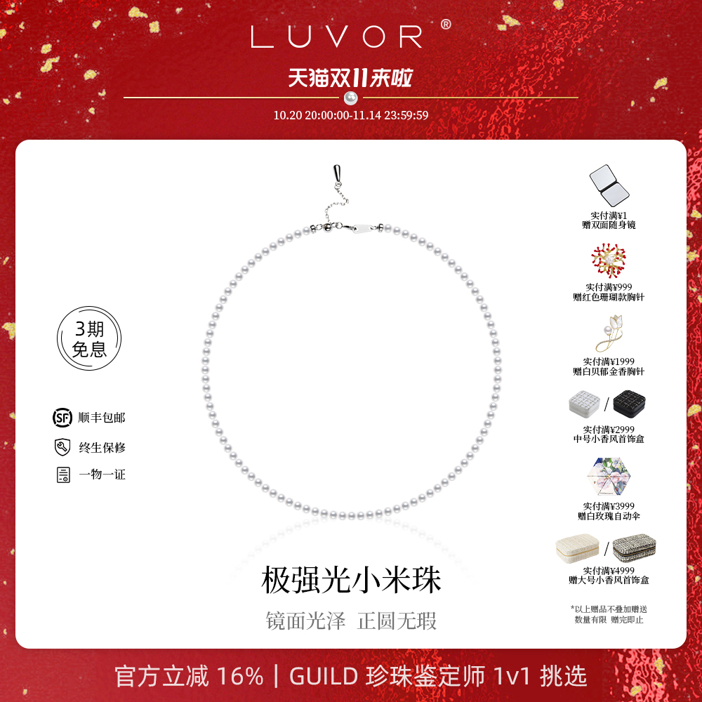 天然淡水珍珠项链女锁骨链