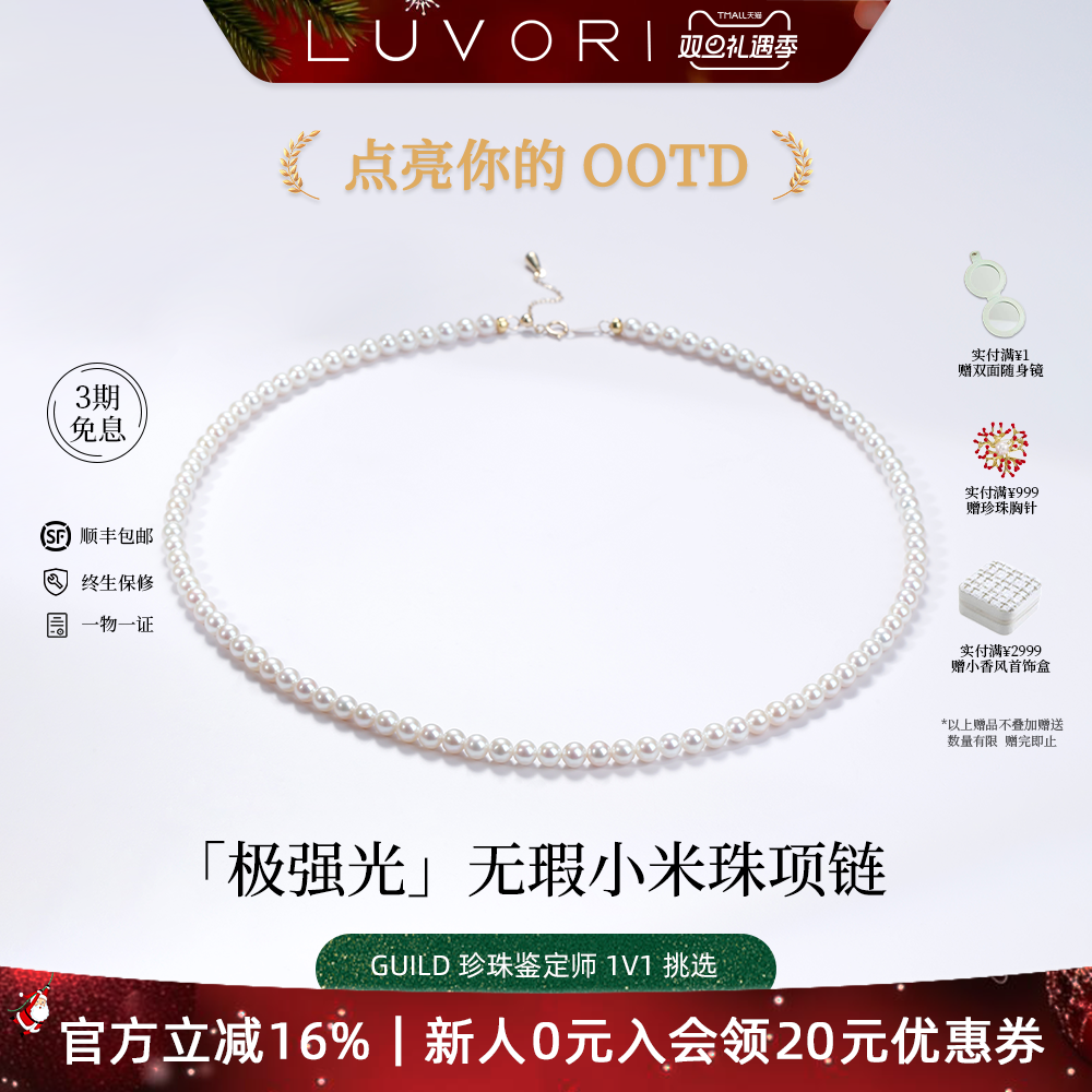 天然淡水珍珠项链女锁骨链