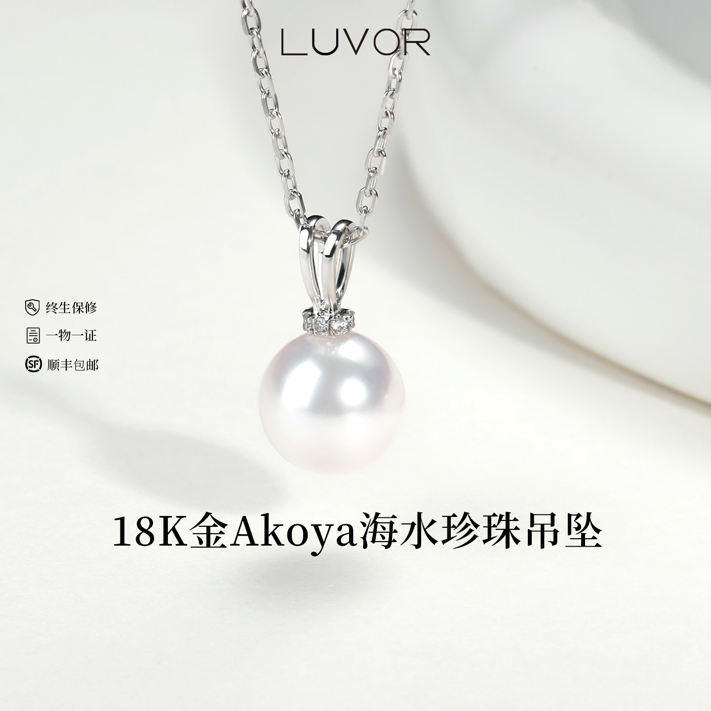 Akoya珍珠18K金兔耳锁骨链