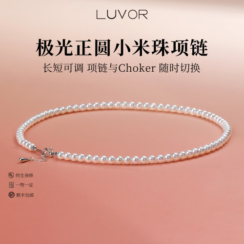 Luvor18K金极光小米珍珠锁骨链