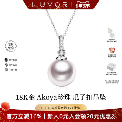Luvor18K金四颗排钻锁骨颈链