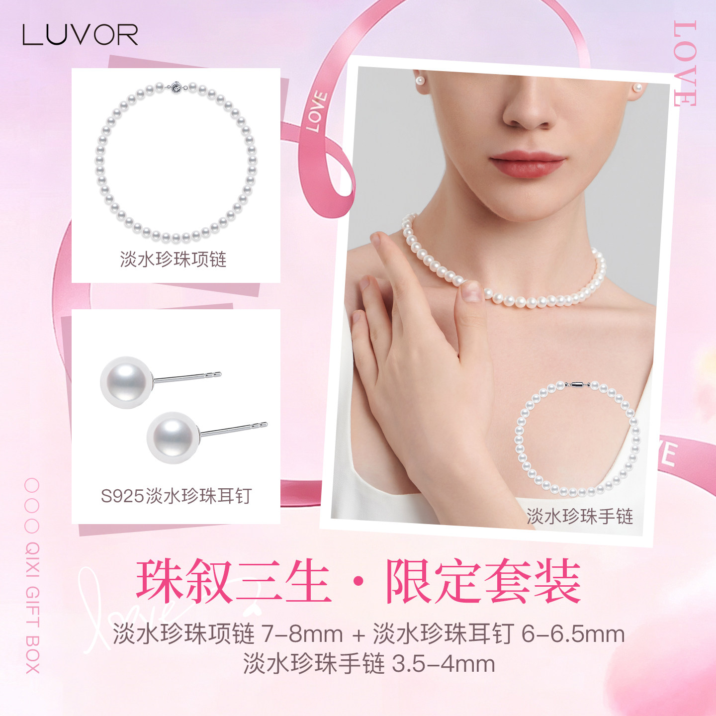 正圆强光珍珠项链搭S925银耳钉
