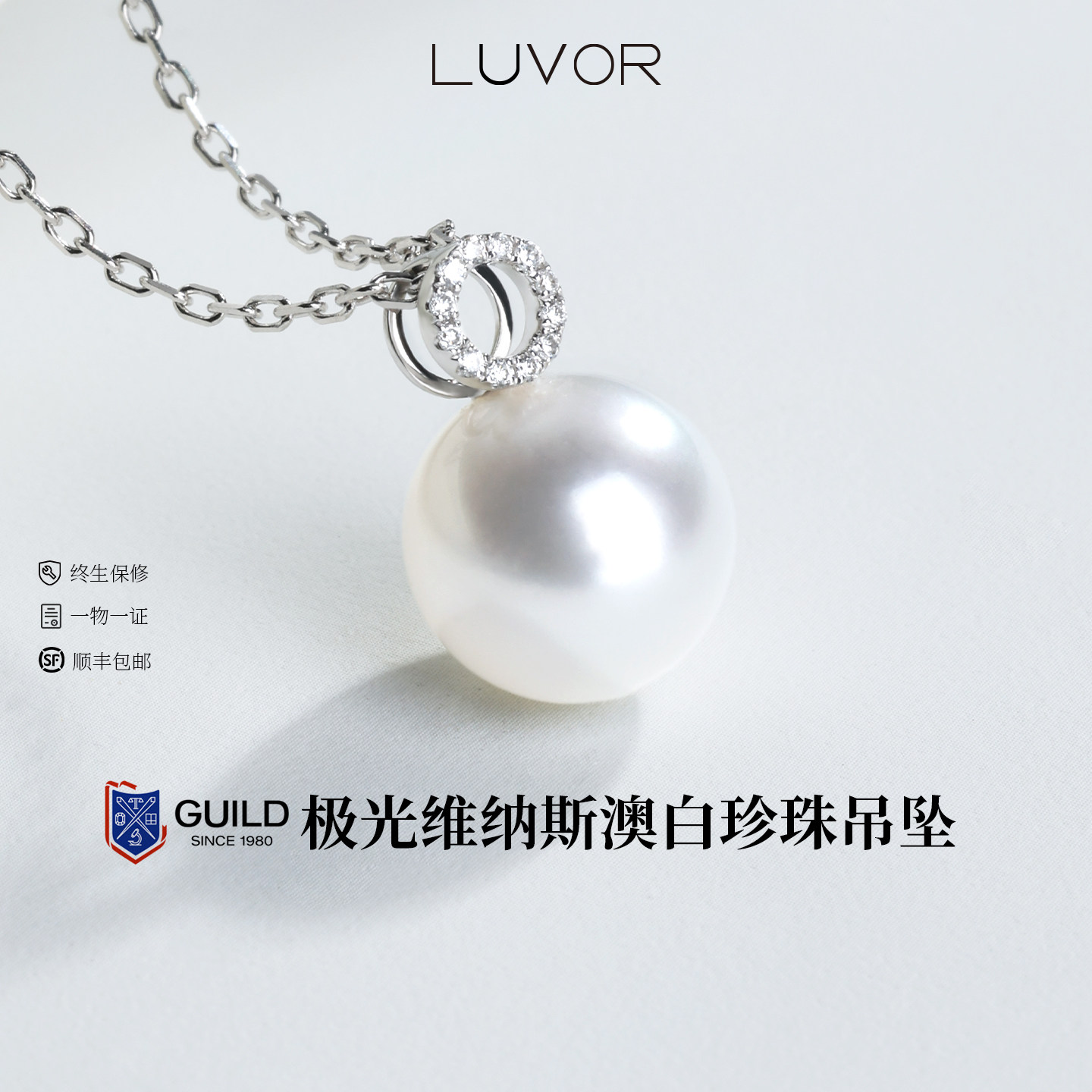 Luvor澳白珍珠项链王妃颈链海水珍珠吊坠18K金五星Noble钻石颈饰