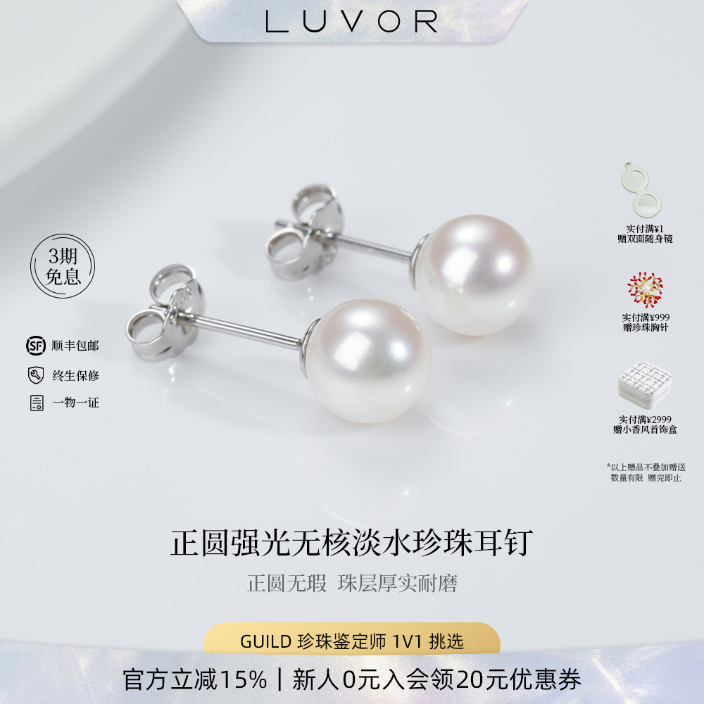 天然淡水珍珠耳钉S925纯银