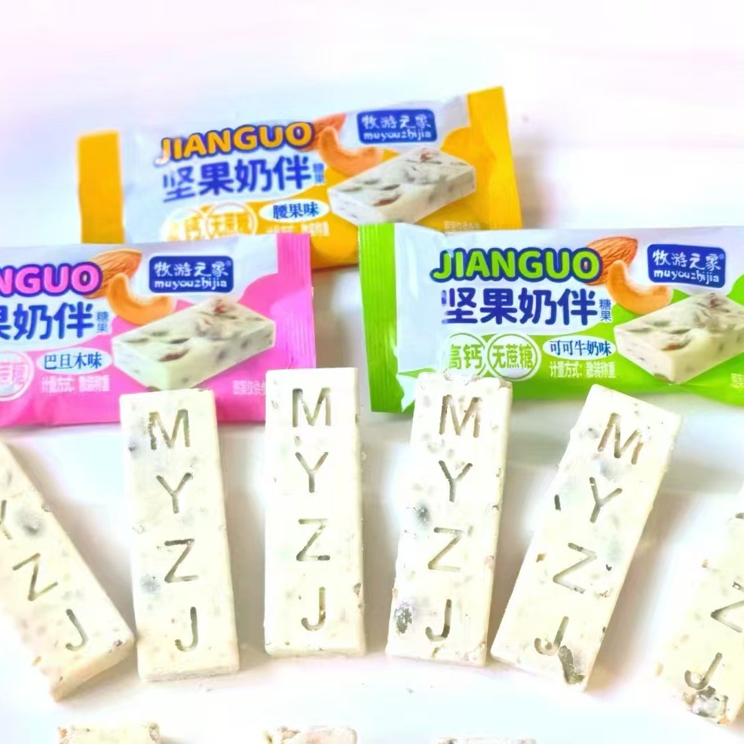 牧游之家坚果奶伴腰果味巴旦木牛奶味无蔗糖高钙独立包装三种口味,咖啡/麦片/冲饮,再制奶酪,淘宝优惠券,粉丝福利购,淘宝优惠卷