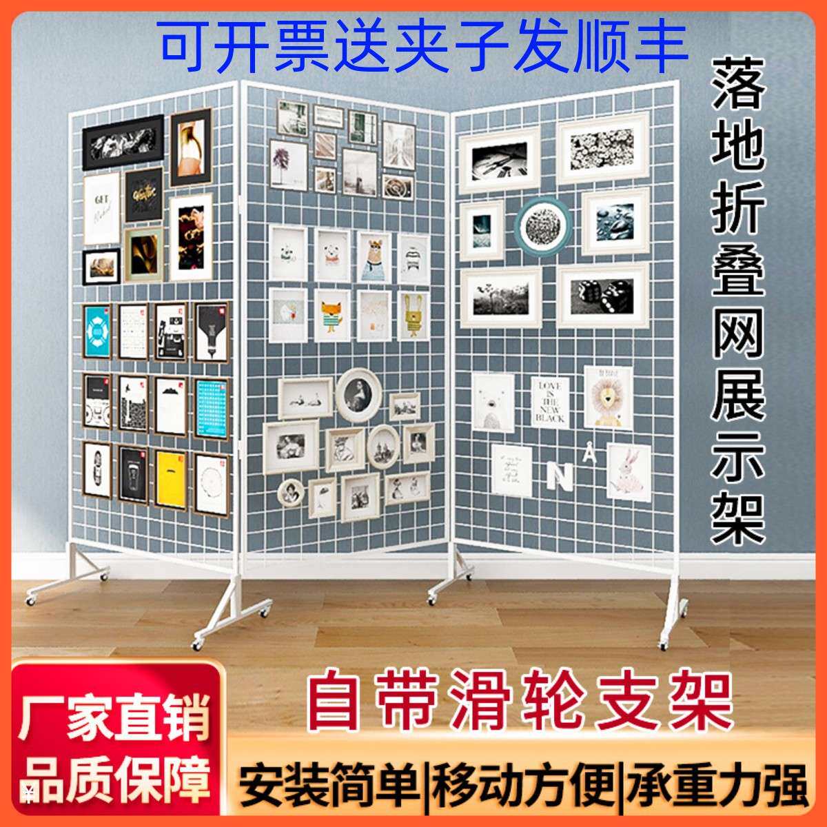 折叠移动网格架幼儿园画展作品展示架铁艺网架校园书法饰品收纳架