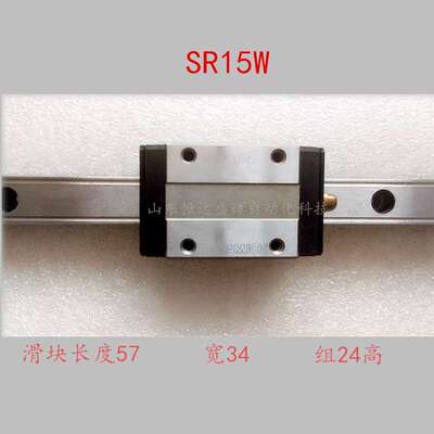 THK径向型滚动直线导轨 滑块 SR15V/VM  SR15W/WM