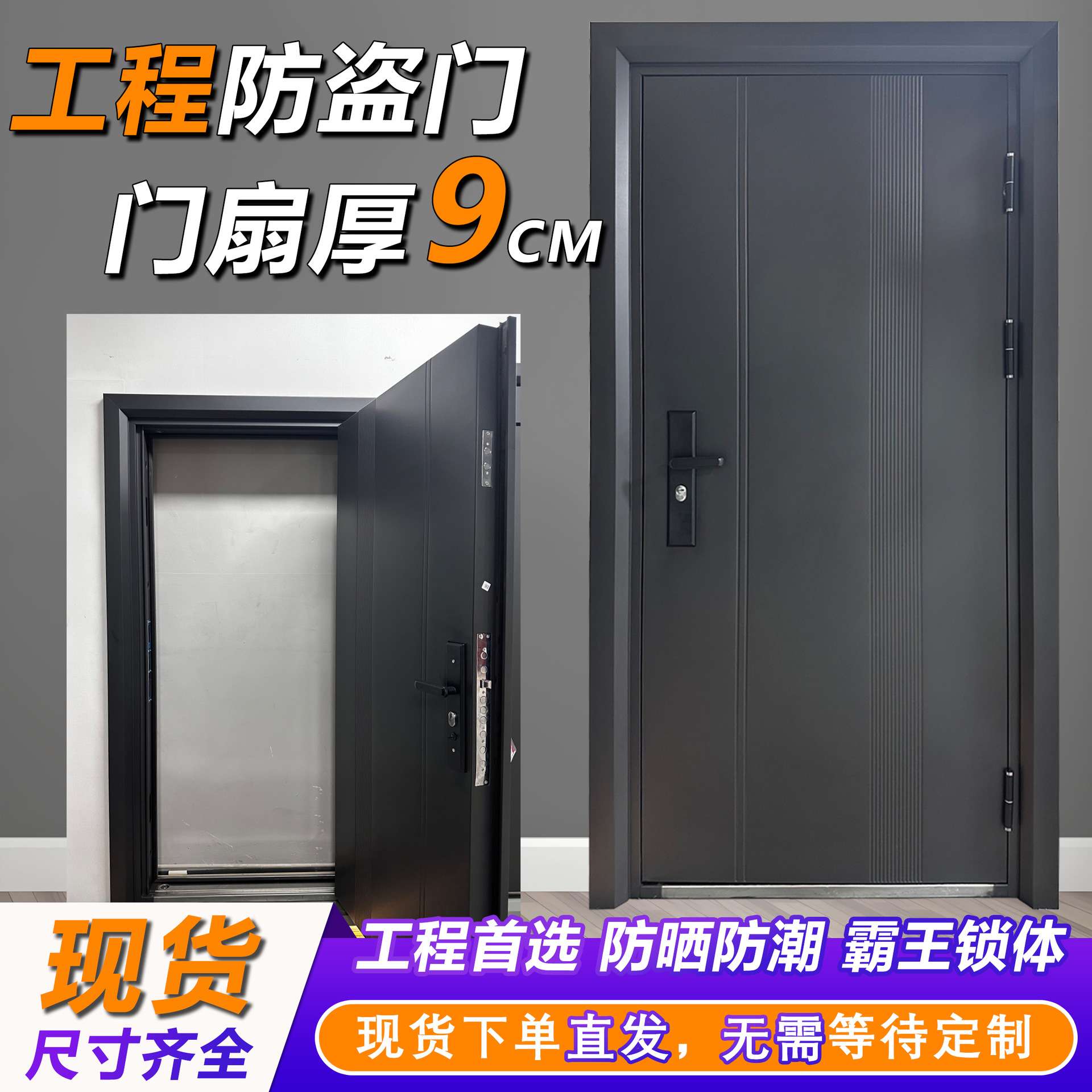 甲级防盗门入户门钢制金属进户门加厚钢板铁门室内门卧室门公寓门