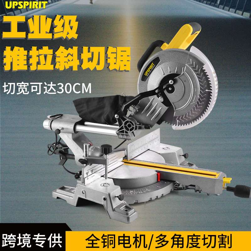 出口电动工具10寸推拉杆斜切锯 多功能255锯铝机木工铝型材切割机