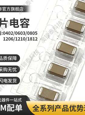 贴片电容1206 1UF/105K X7R ±10% 50V 100V 1000NF 多层MLCC