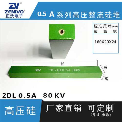 2dl0.5a80kv  zv  厂家直销  原装现货 可控硅  整流硅堆