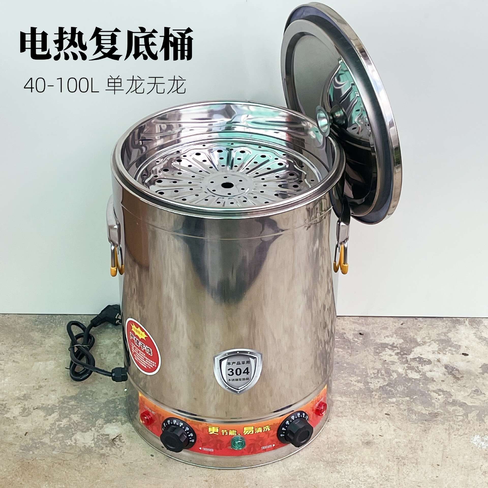 商用不锈钢电热开水桶电保温汤桶大容量自动烧水桶凉茶热水月子桶