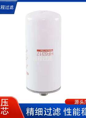 工程机械装载机变速箱过滤器HF6317 P550416液压油滤芯