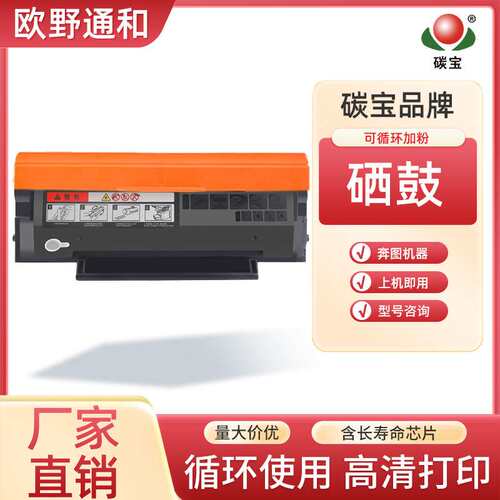 奔图S2000硒鼓适用MS6550 S6550 6000 6000NW带芯片6600墨盒PD202