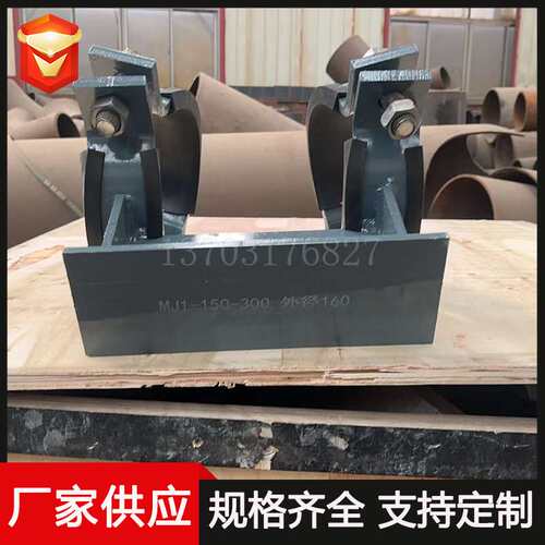 MJ1-150-300管夹式管托 非金属管用MK2管托式限位架 MY1弧形垫板