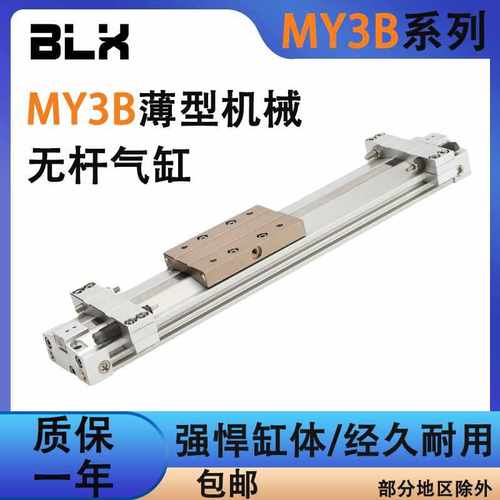 SMC薄型MY3A/MY3B 机械式无杆气缸16/20/25/32/40G-100*200*300*4