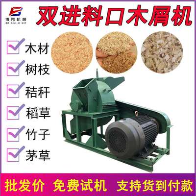 小型电动竹粉机 废旧木板粉碎木屑机 锯末机 全自动化