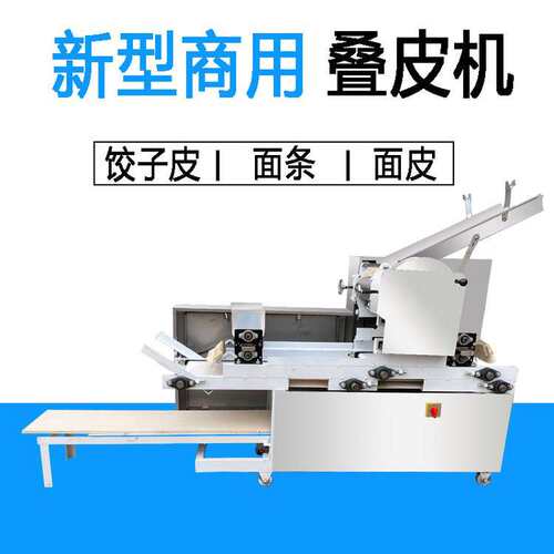 大型压面机商用面条机挂面机全自动鲜面机智能电动爬杆叠皮一体机